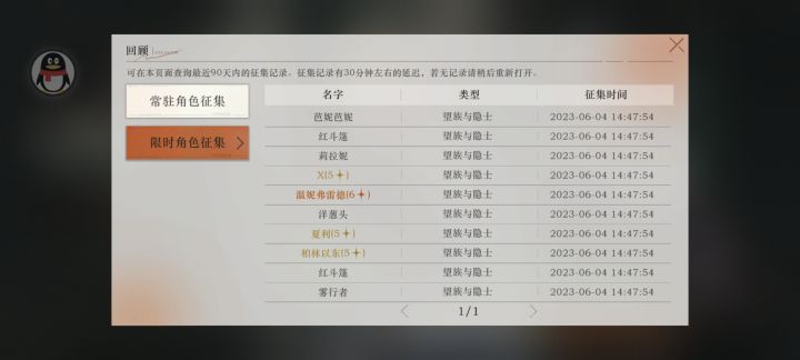吴迪截图