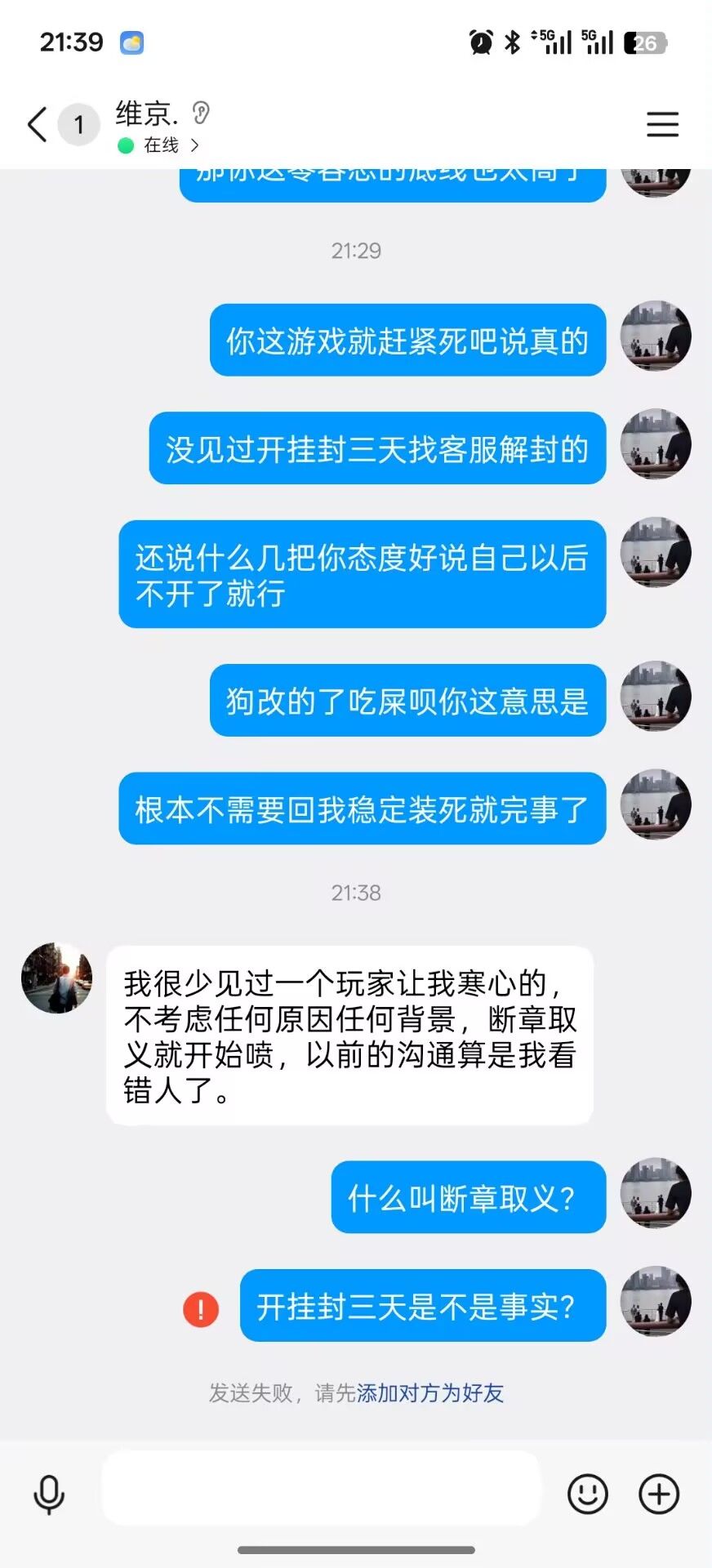 关于迷途之光弃坑原因补充说明贴 8