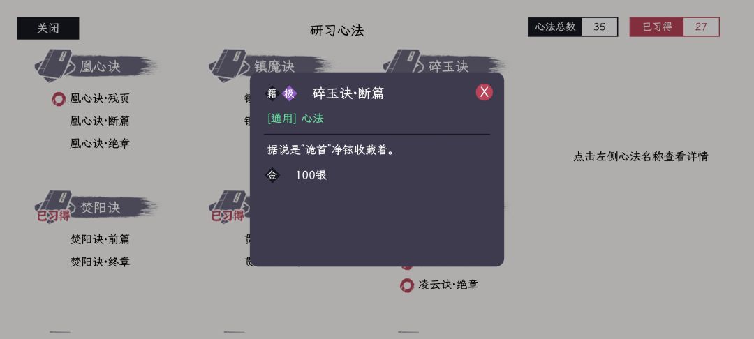 这个人在哪啊诡手 净弦 1