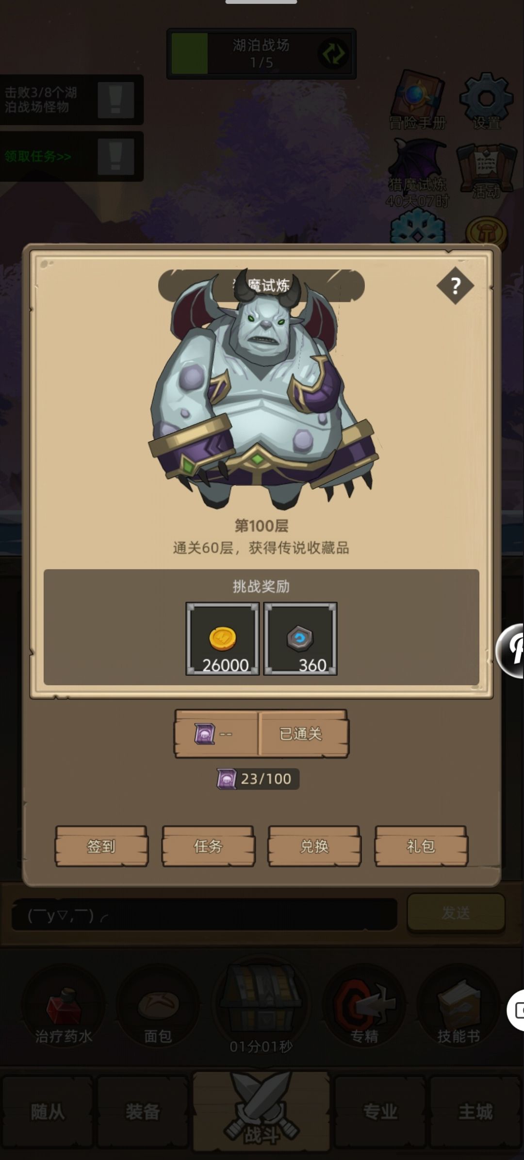 一百层就没了啊 1