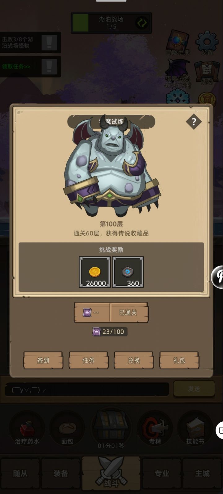 一百层就没了啊截图