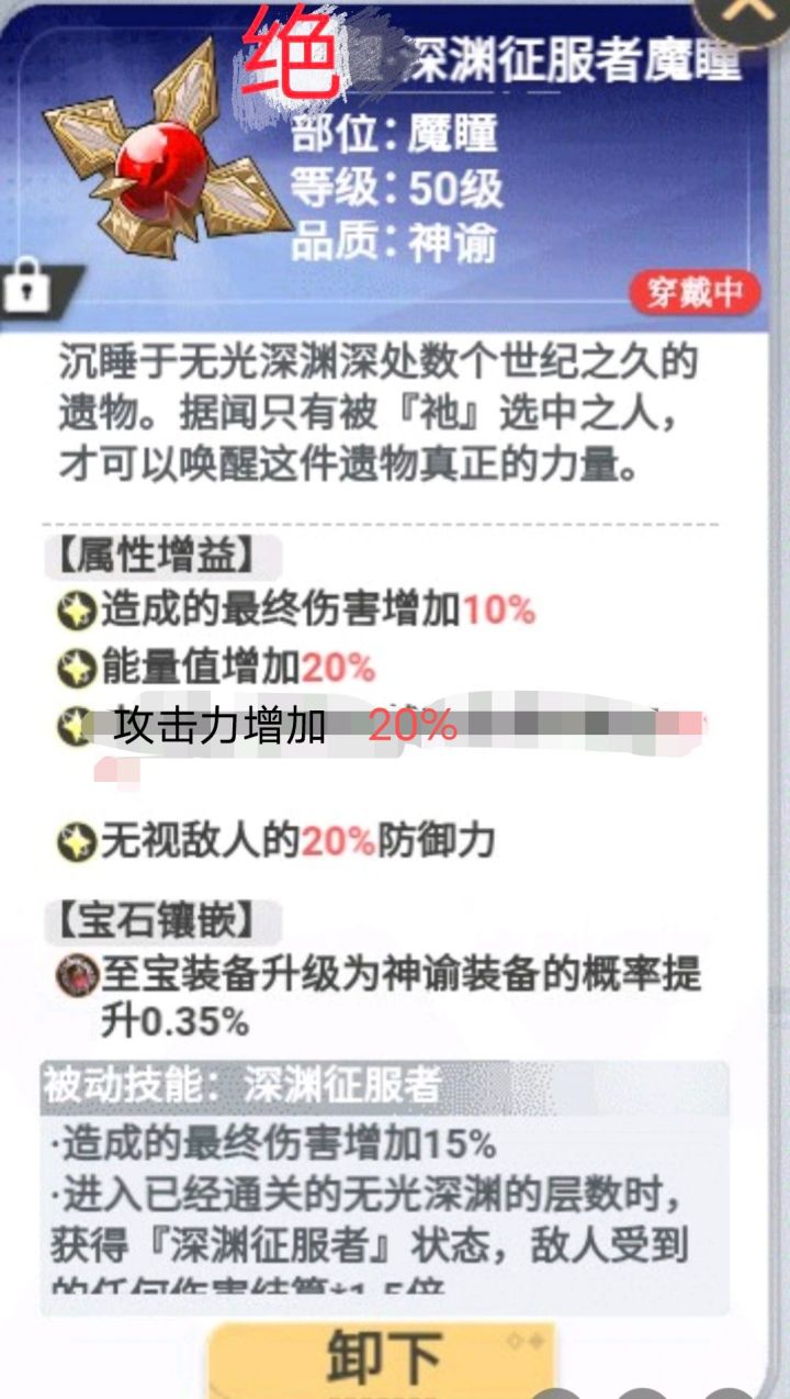当我拿出这个魔瞳,阁下又该如何应对截图