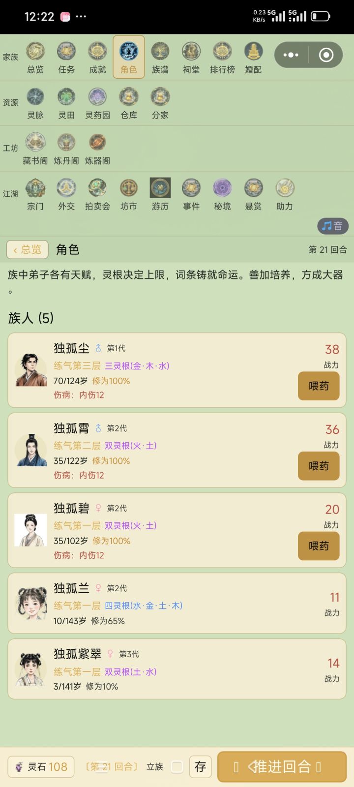 这一直内伤啥也干不了啊截图