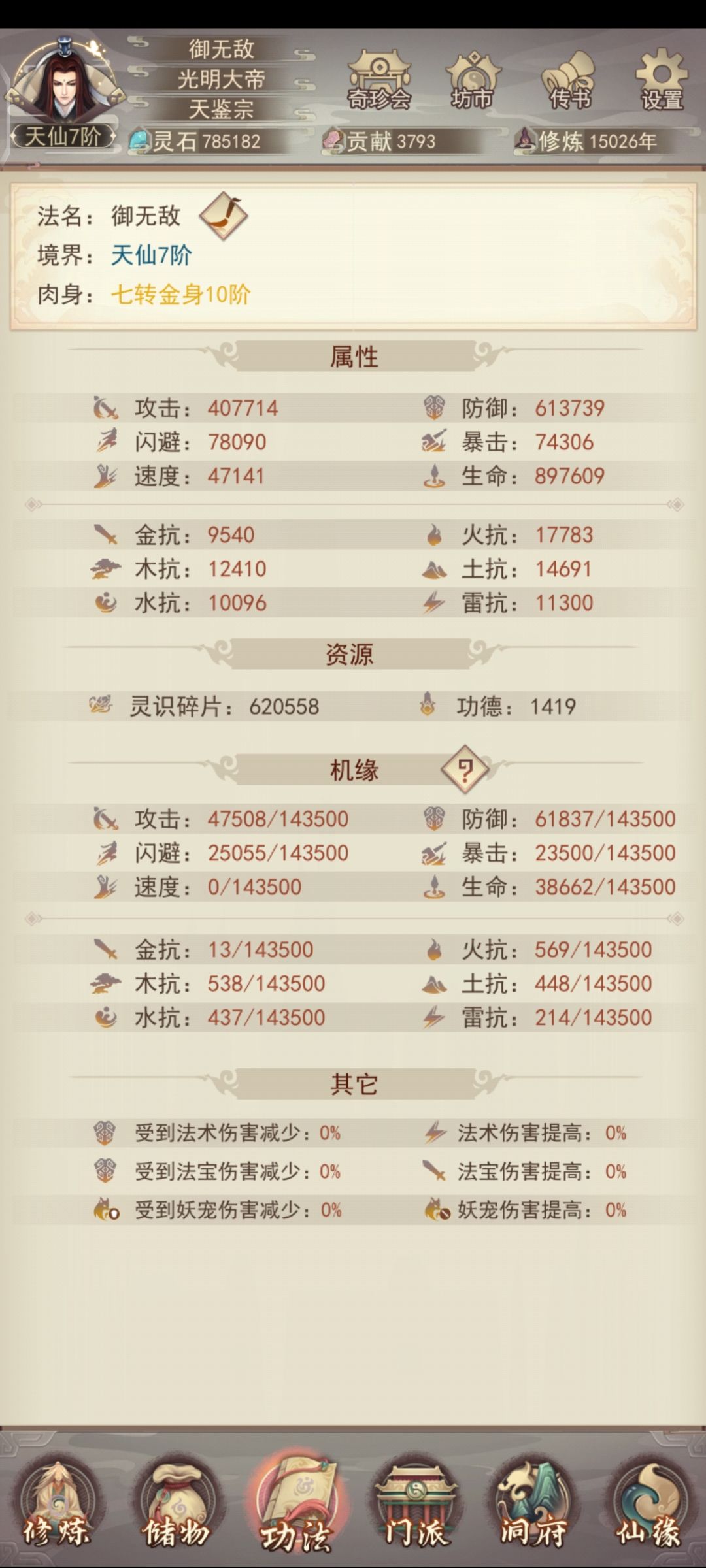简简单单15000年记录 1