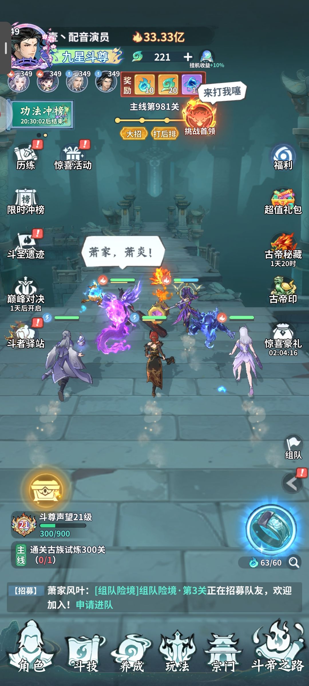 战力完美的卡到3333333333 1