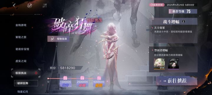 构思挑战截图
