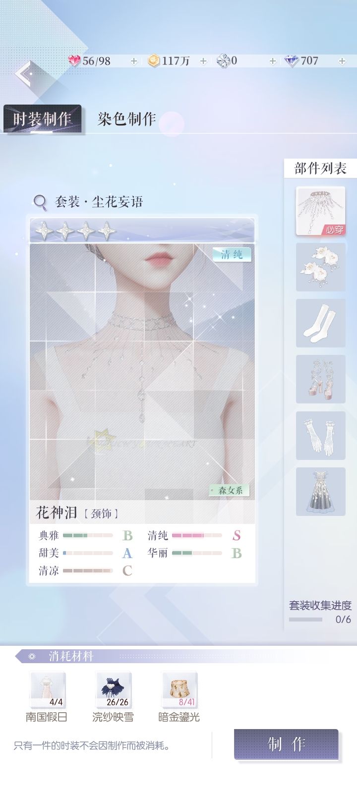 你卡我关是吧👊截图