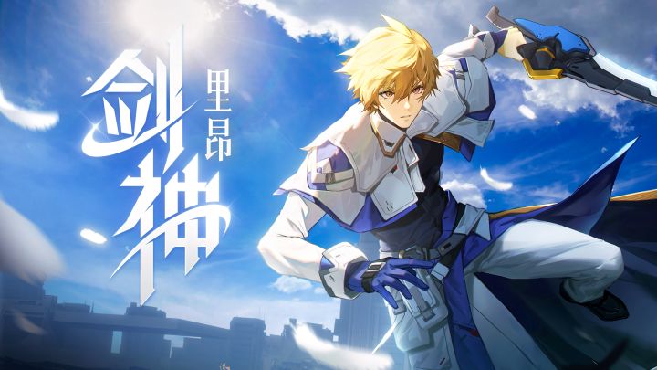 新角色【剑神】今日正式上线!神剑出鞘!截图