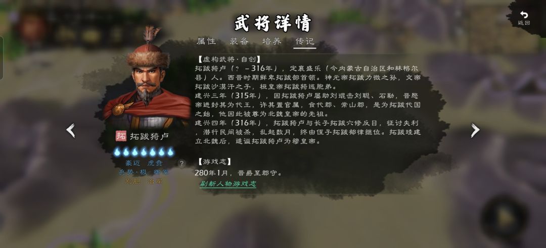 西晋八王之乱 14