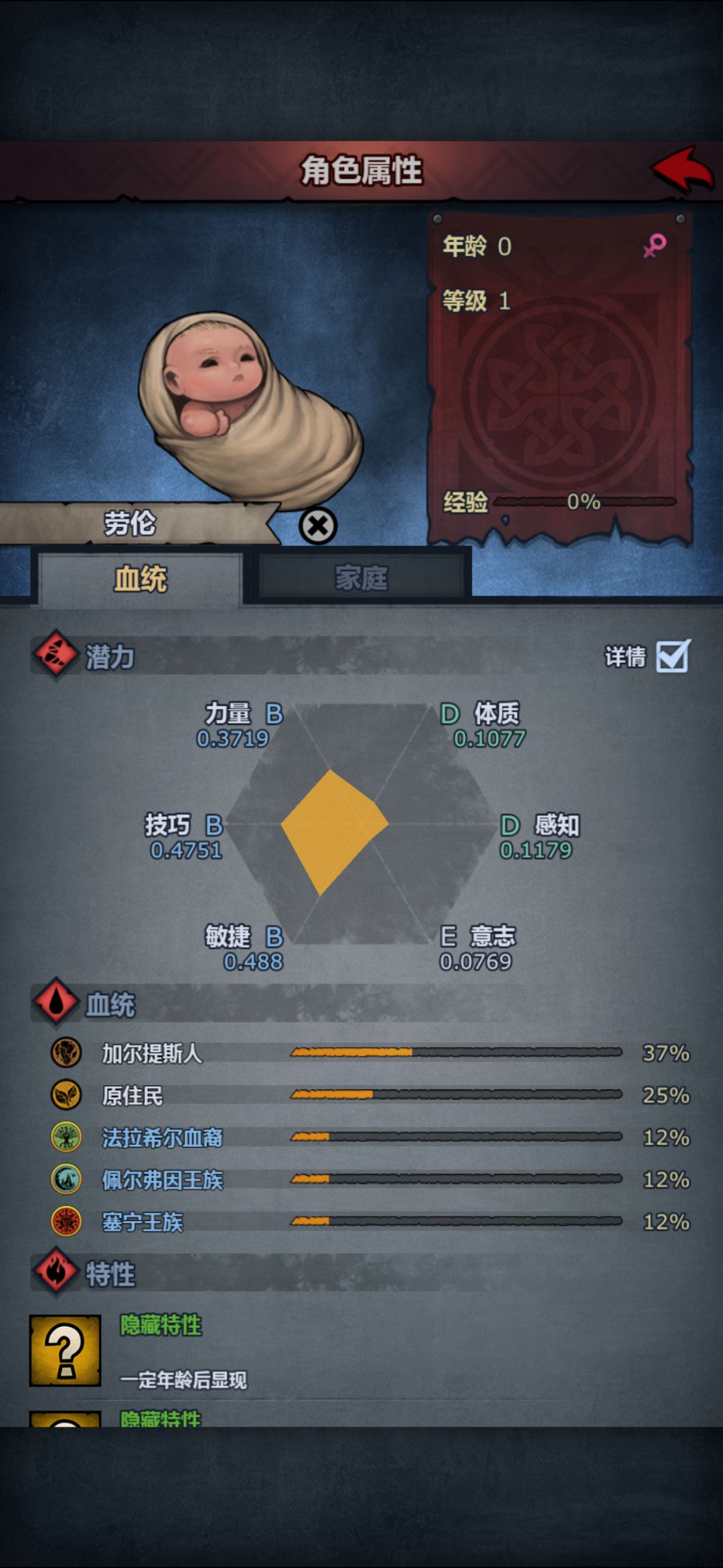 突然在想能不能尝试把所有王血混起来 3