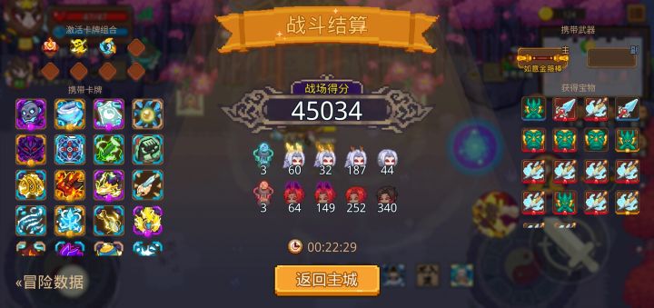 仙魔 冰猴!!!截图