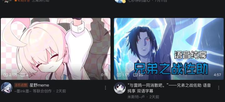现在的我,就连雷电都能驾驭截图