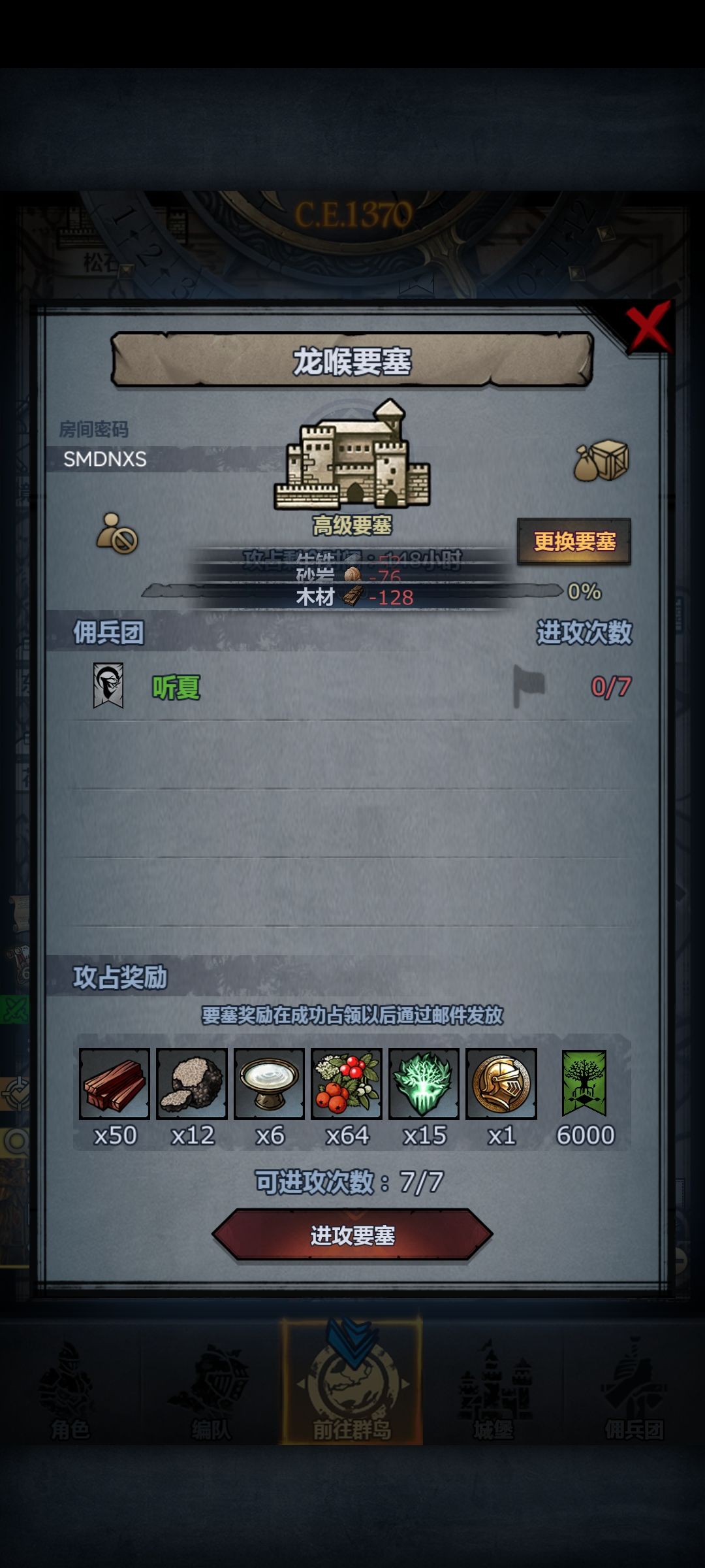 周车六连 2