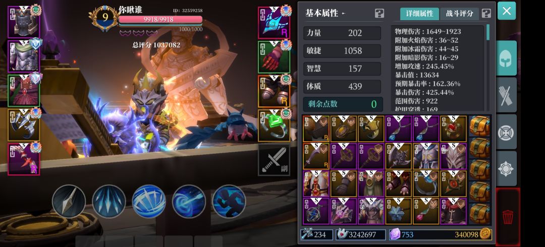 指点下我怎么打稻草人才4亿伤害 3