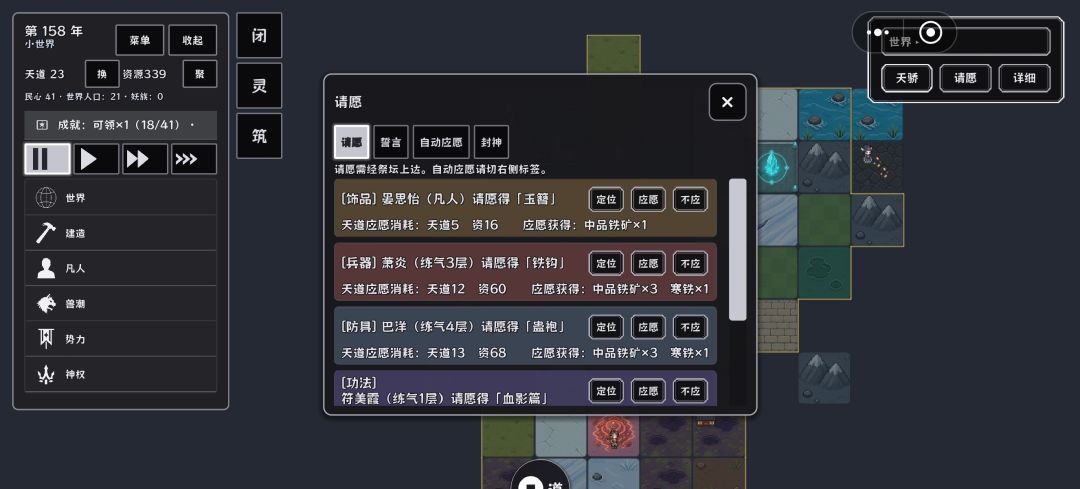 我发现了什么 1