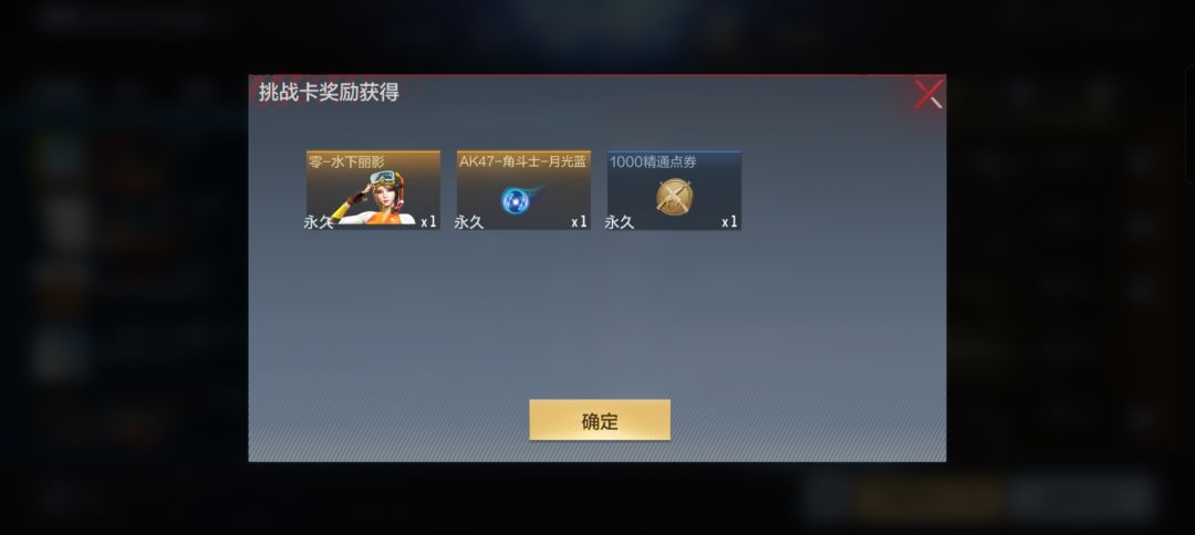 终于有三防角色了 2