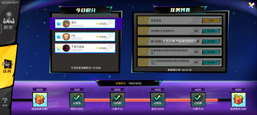 三缺一，已有7800积分，进来就能拿奖励 2