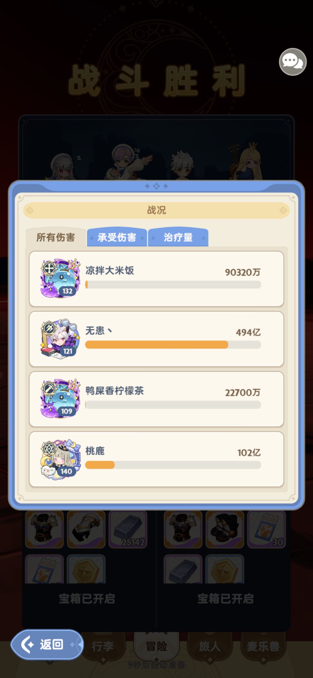 三转法师能逃脱伤害低的宿命吗 1