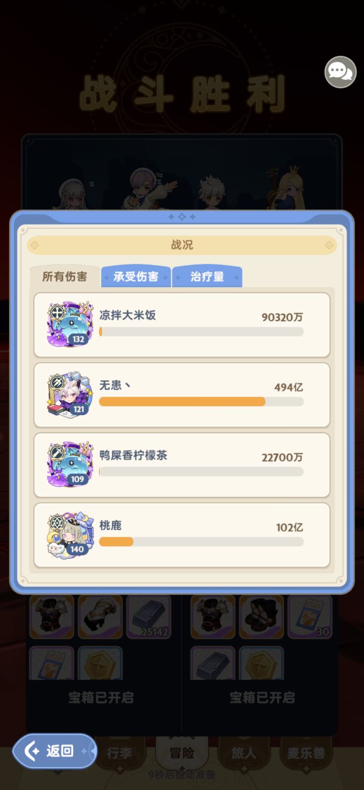 三转法师能逃脱伤害低的宿命吗截图