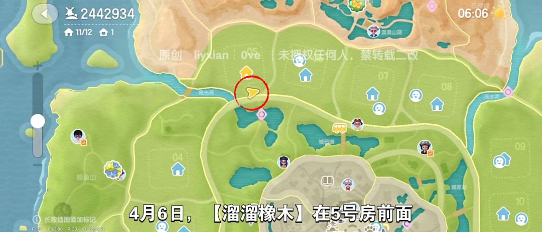 【心动小镇】(4.6)溜溜橡木&无暇萤石 2