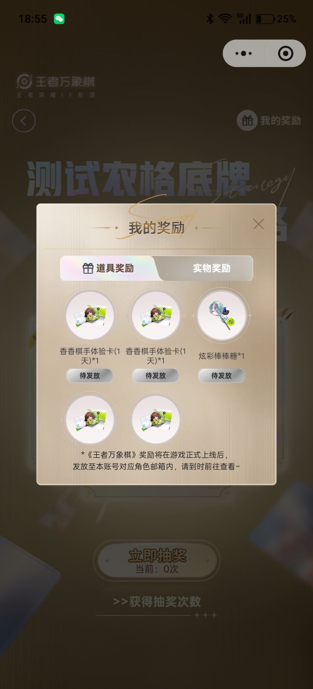 真服了 1