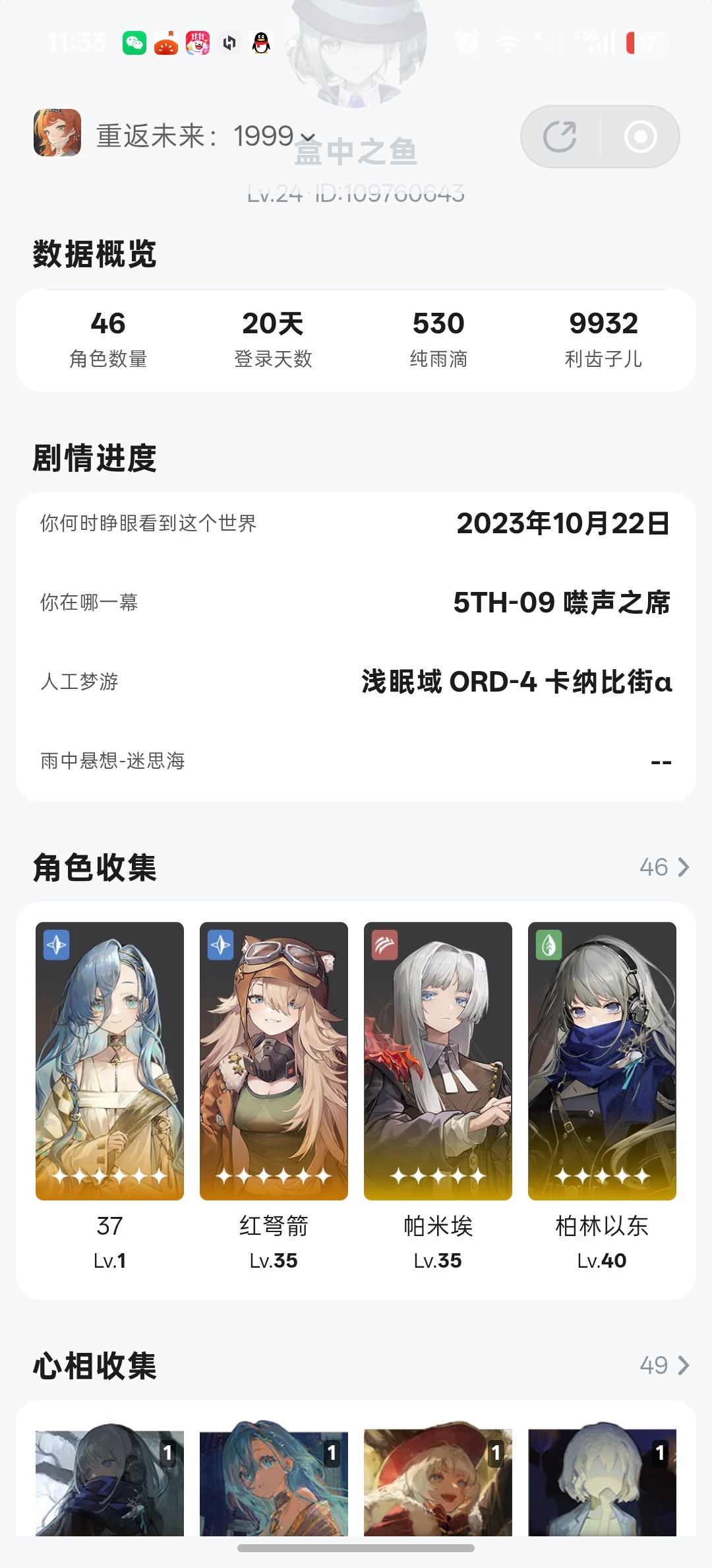 问一下是该开新号还是用老号 2