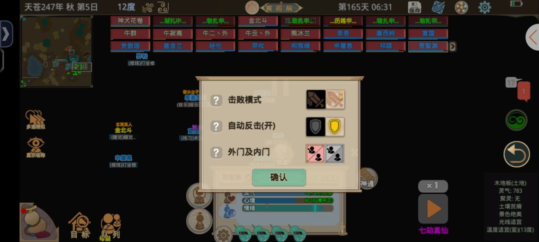 太一魔门——赛季模式截图