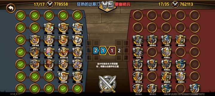 想一代了截图