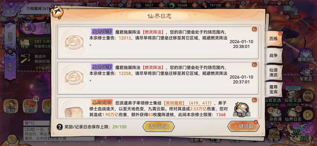 道友们一定要注意 ! 2