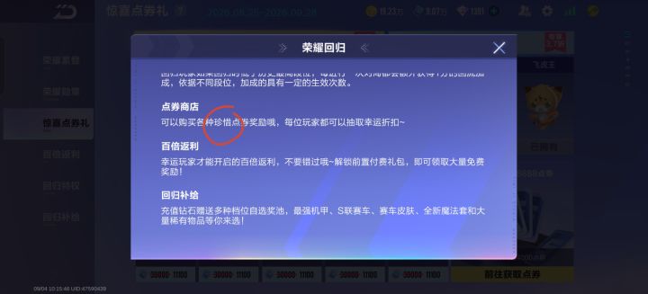 珍稀都写错了截图