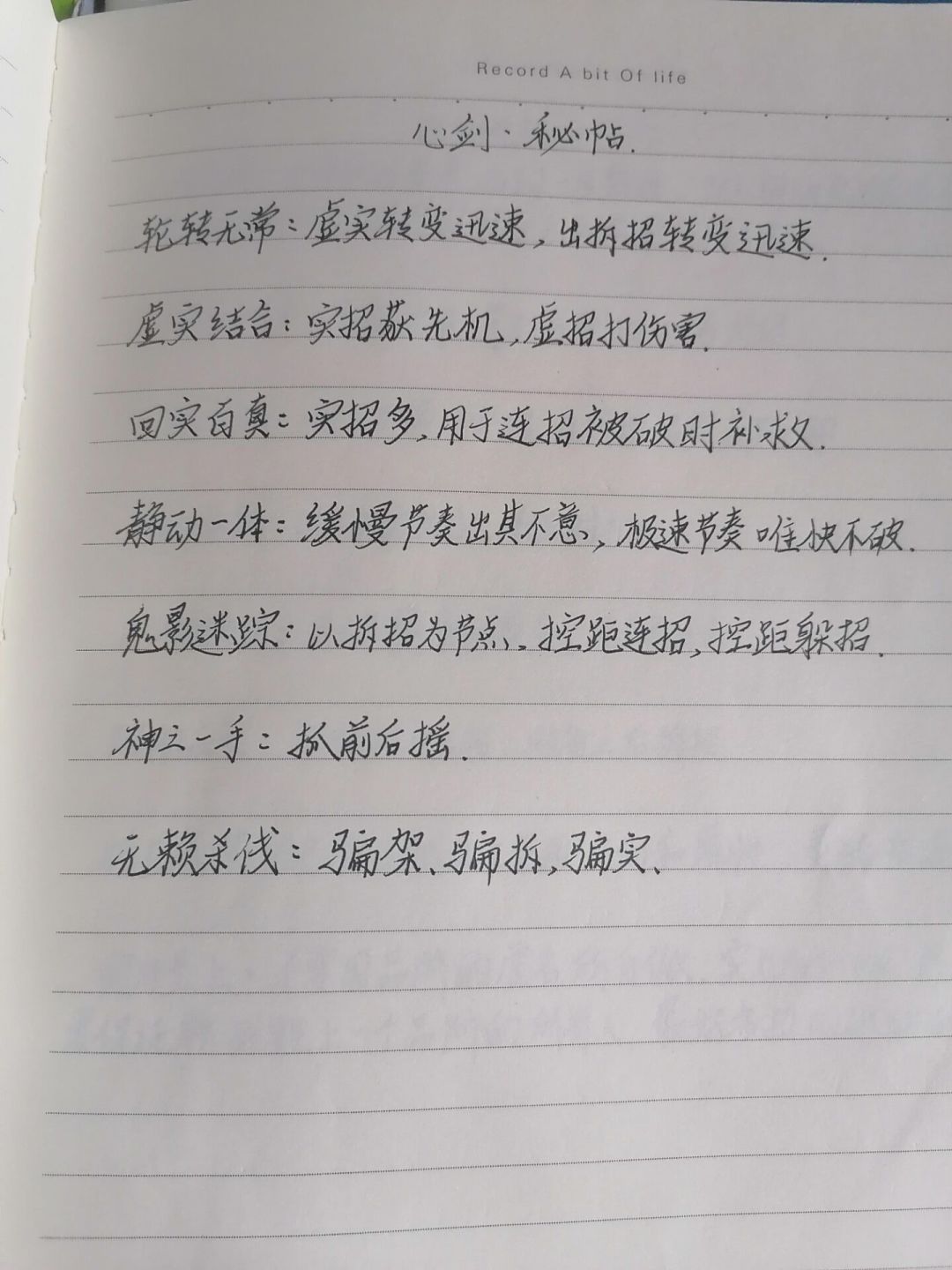 弈剑教材二(高阶)浊教版 2