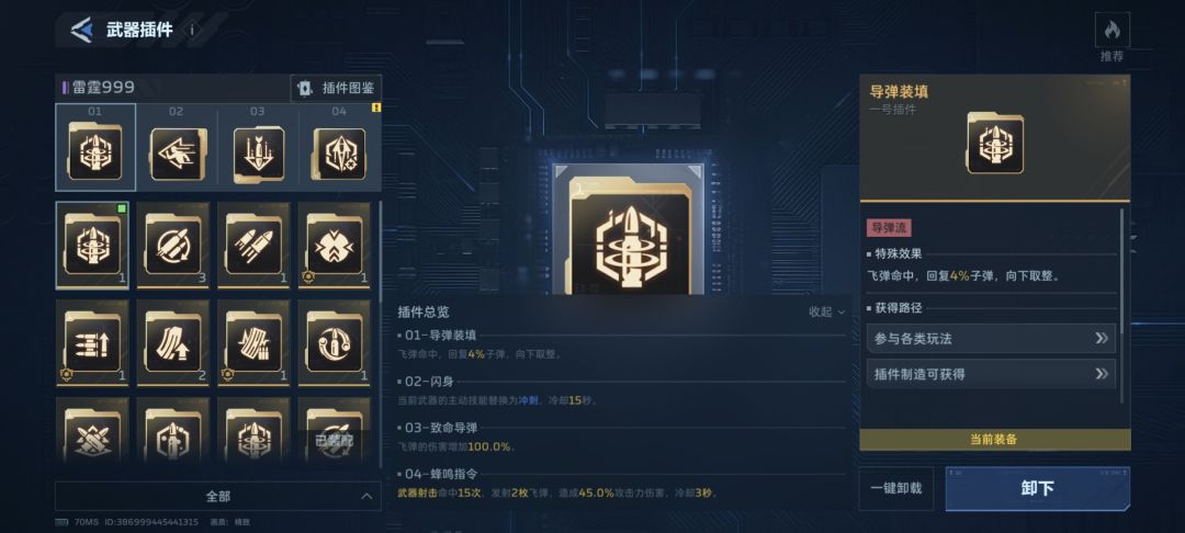 拿去玩.无敌999 2