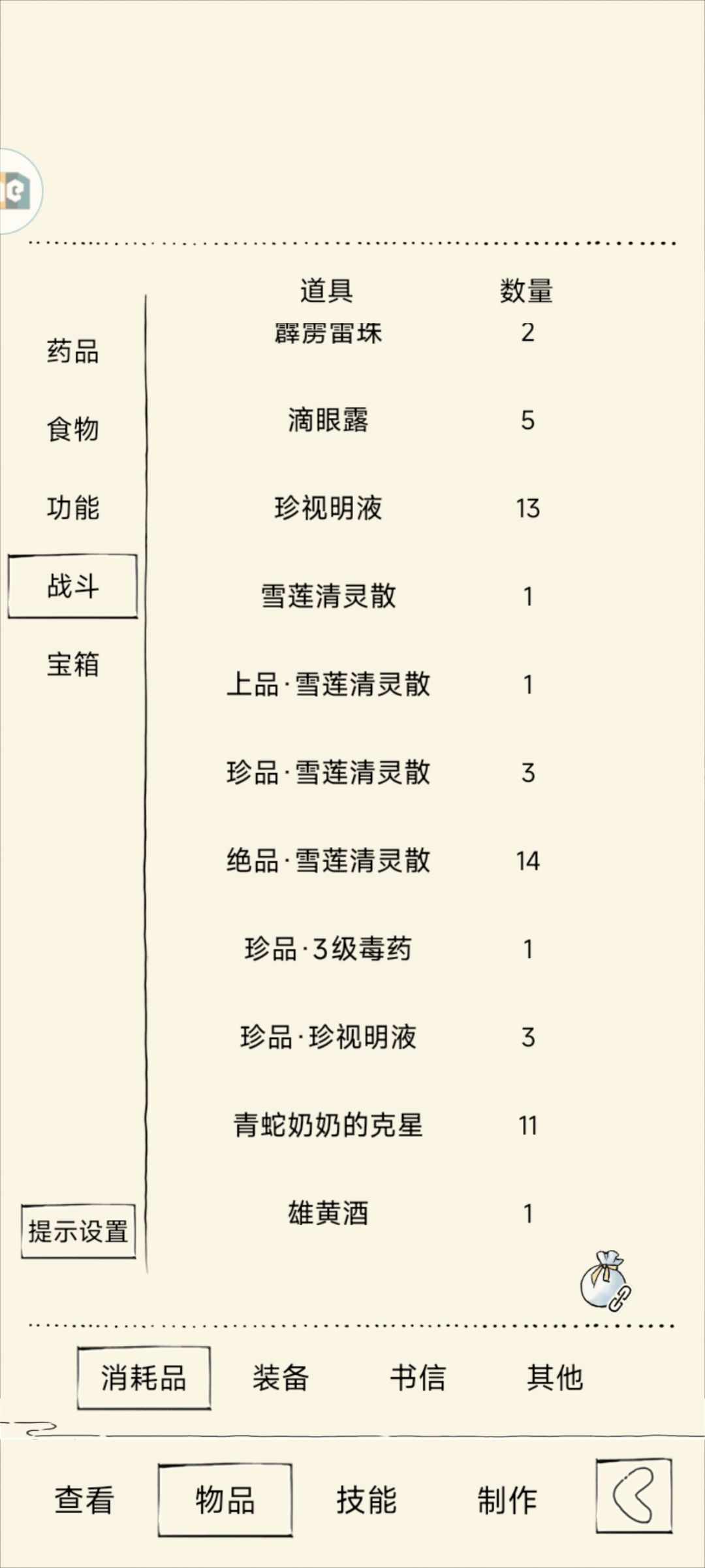 冲福地70层，求大佬教教这么打 4