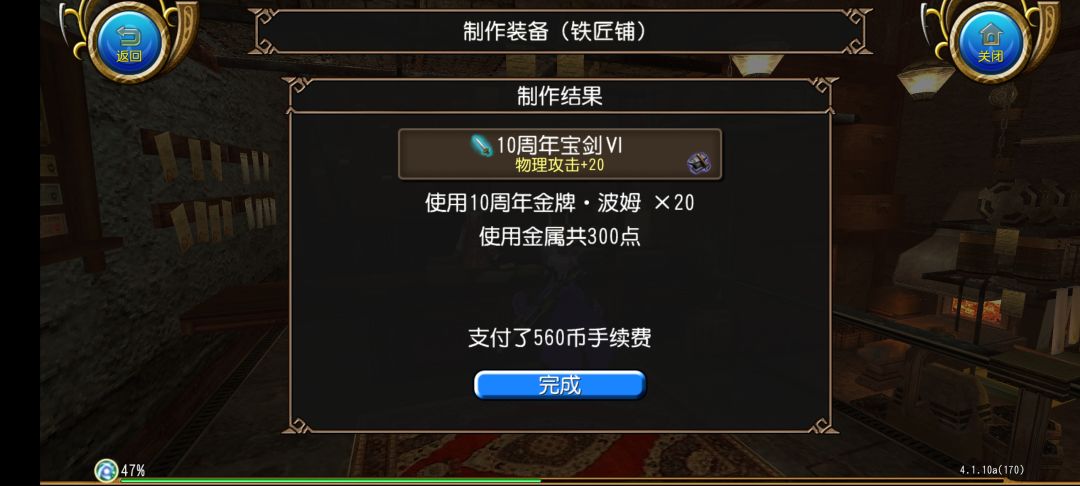 哦耶,铁匠铺绿顶 2