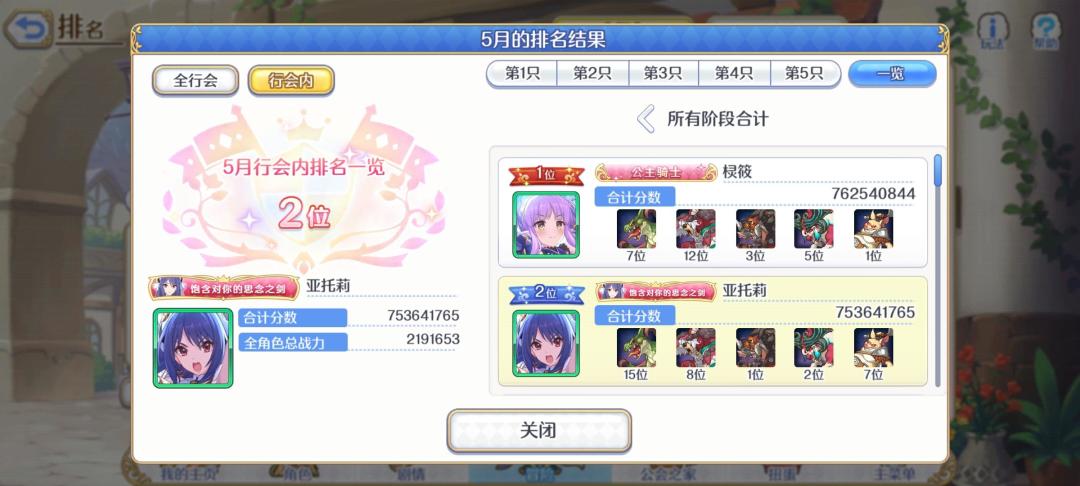 找个公会 1