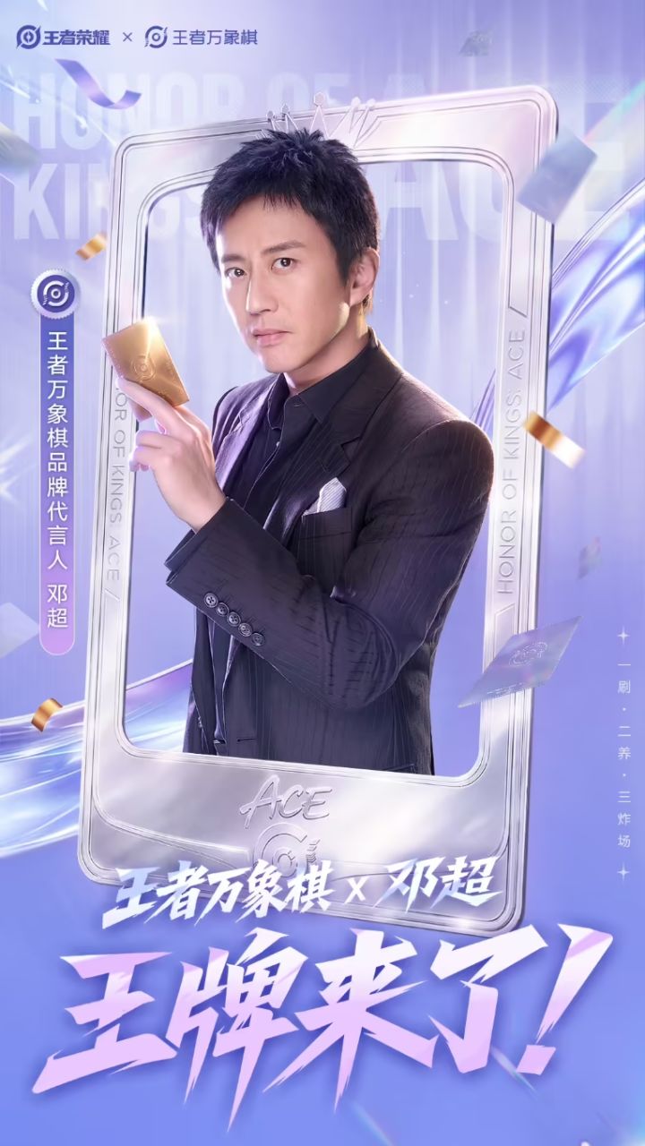 《王者万象棋》今日开服!还有六角笼争霸截图