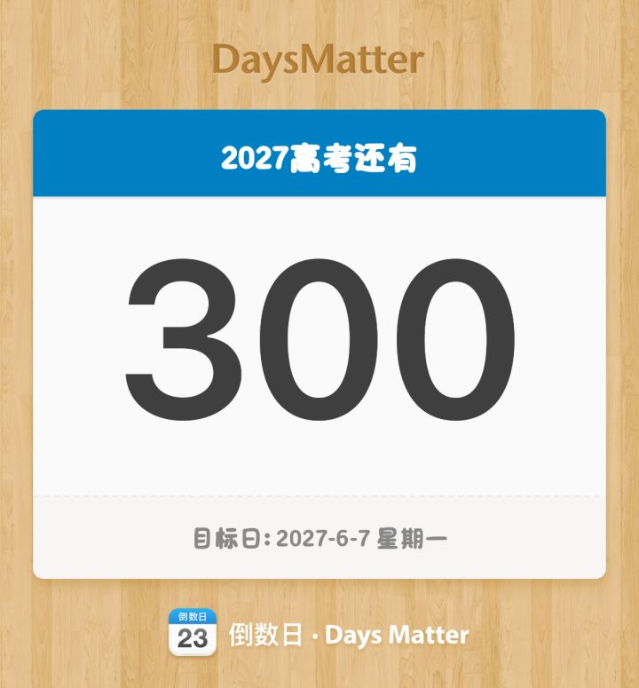 那我必须得试试了截图