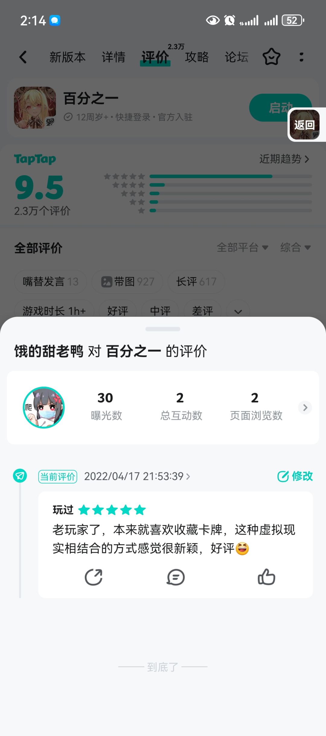 我的百分之一 1