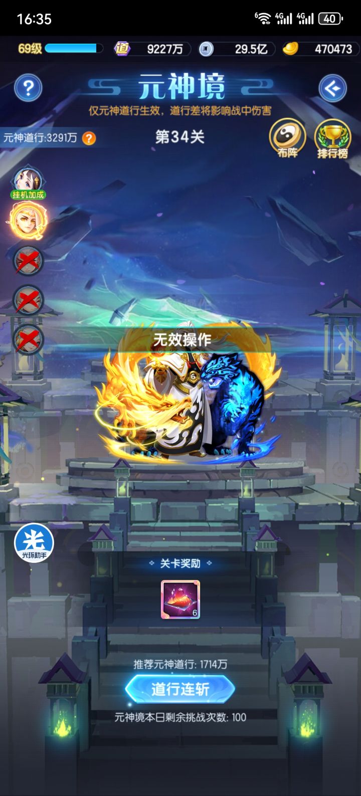 这是bug吗截图