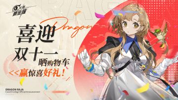 有奖活动 | ⭐喜迎双十一⭐晒购物车赢惊喜好礼！🛒