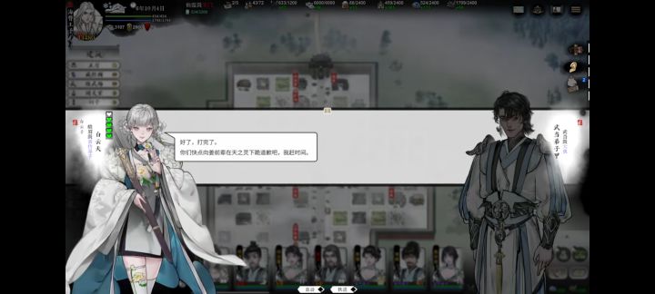 【龙胤立志传】手机版截图