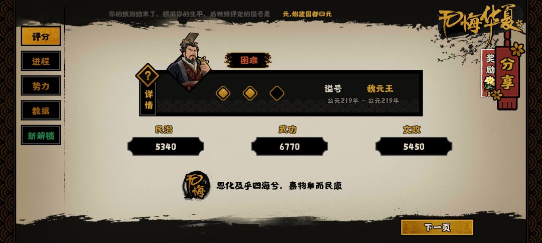 只用李靖,无需落月盘速通襄樊剧本,超快。 2