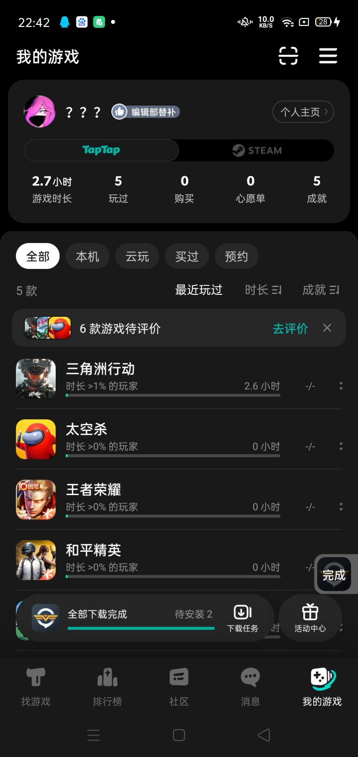 TapTap
