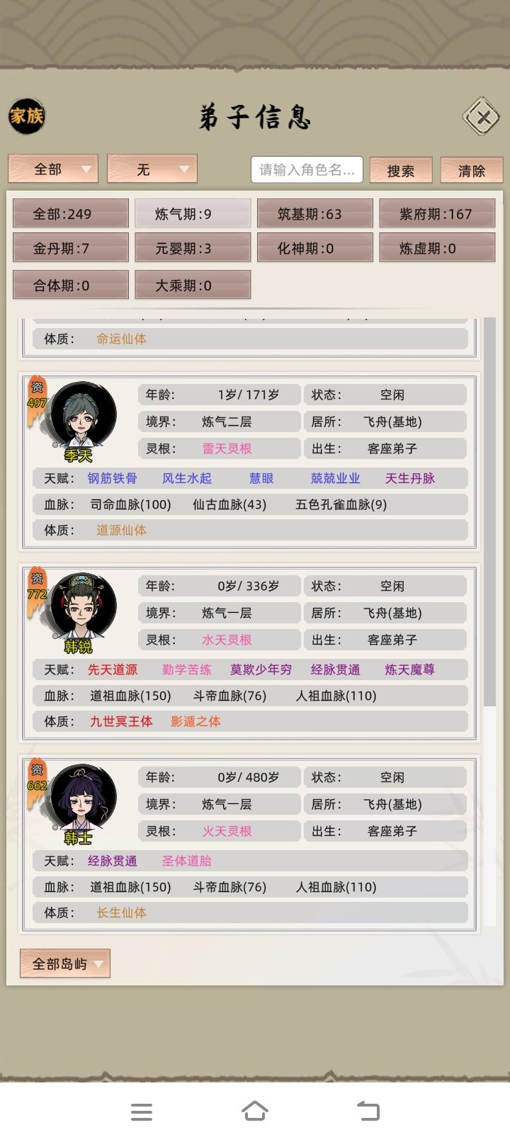 辛苦了几个小时。截图
