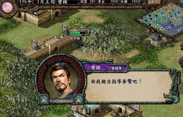 【手游推荐】三国志9:威力加强版 2