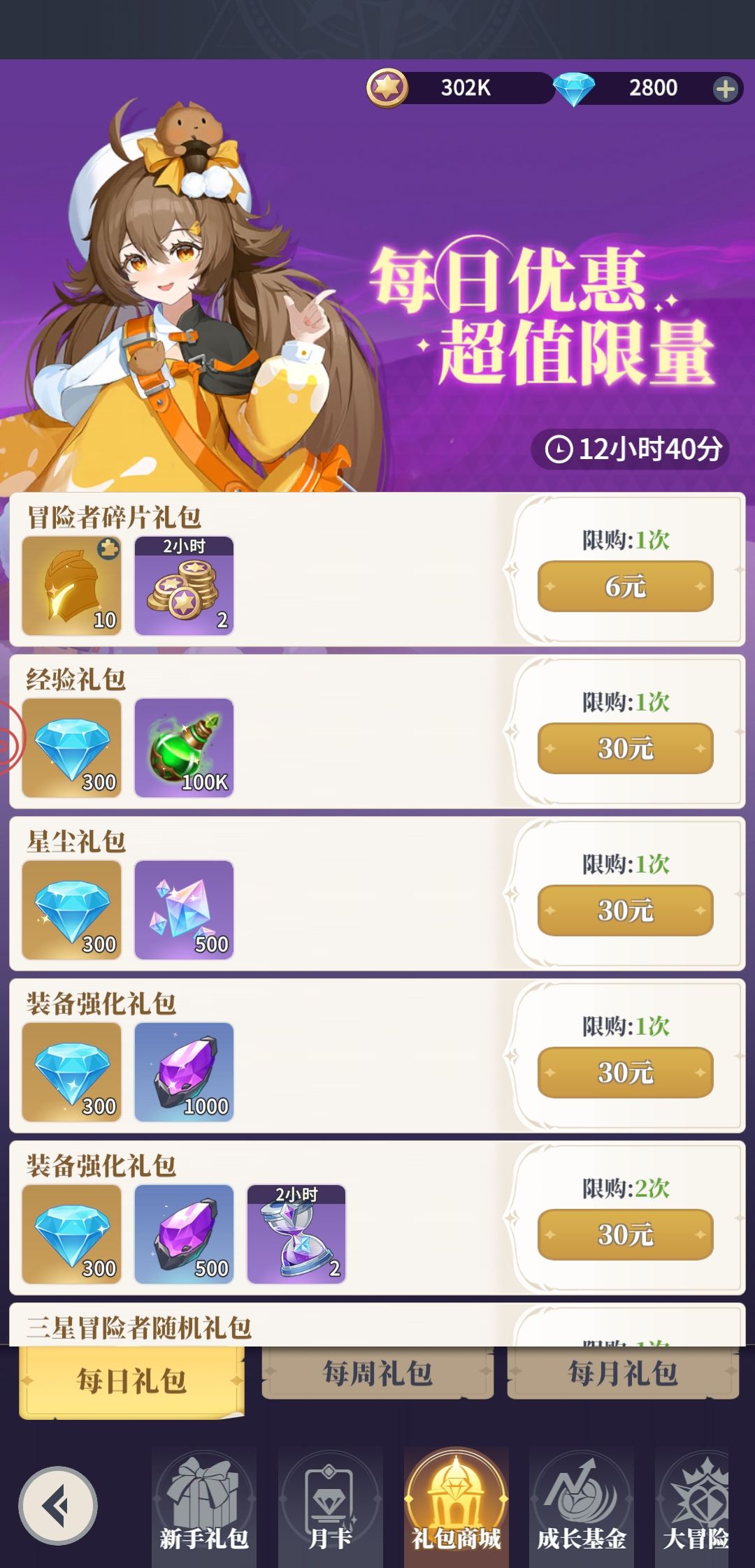 测试结束,说下心得 3
