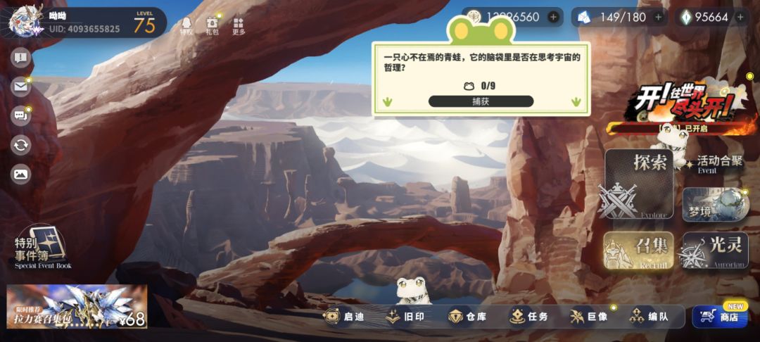 空蛙收集 2