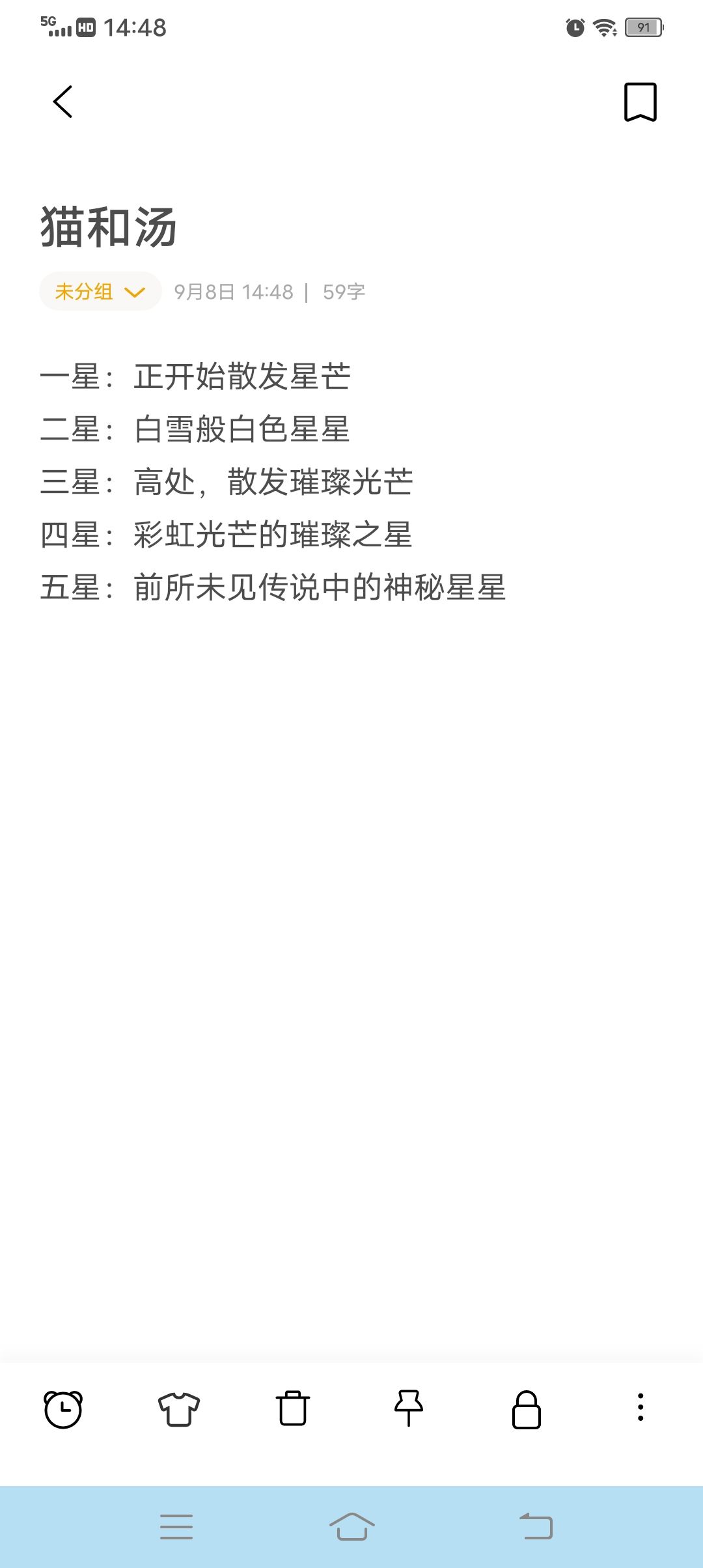 星级 1