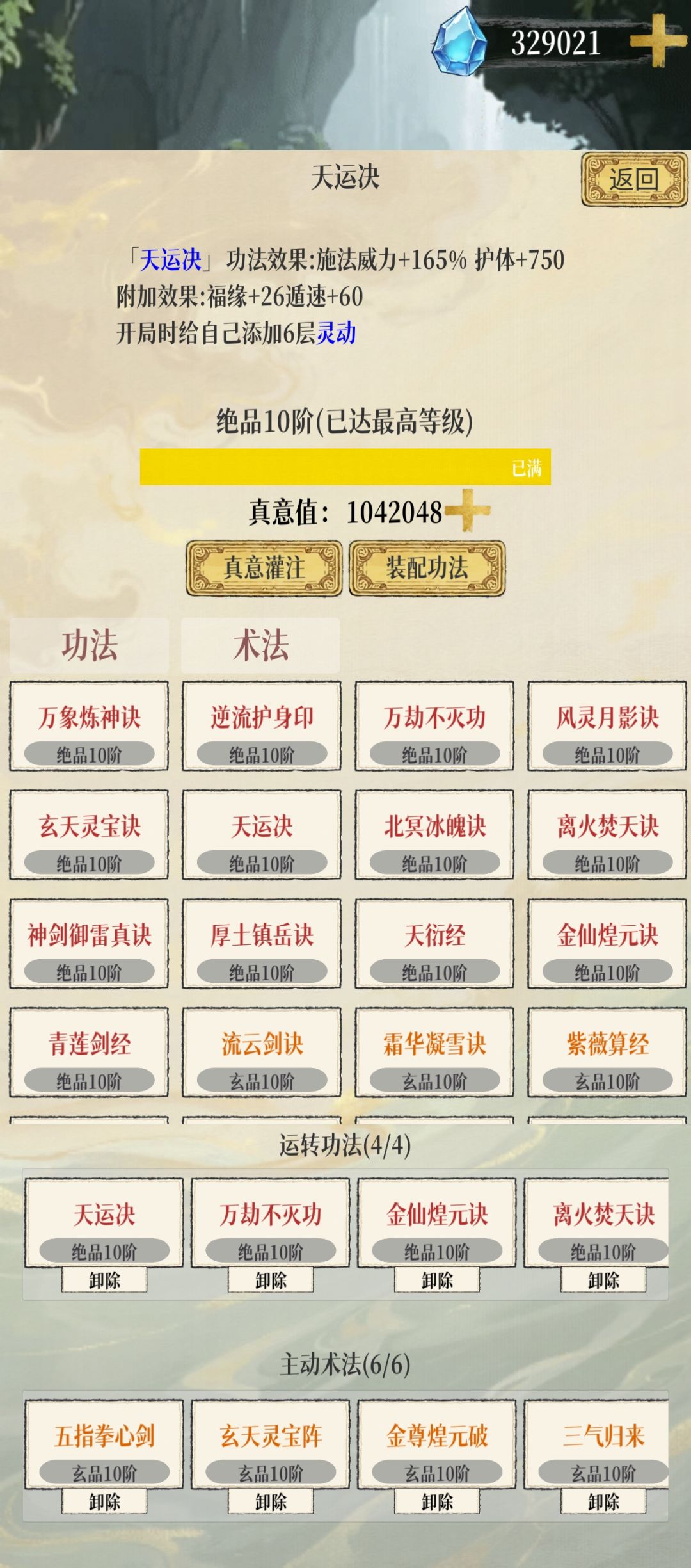 新手帮助手册 2