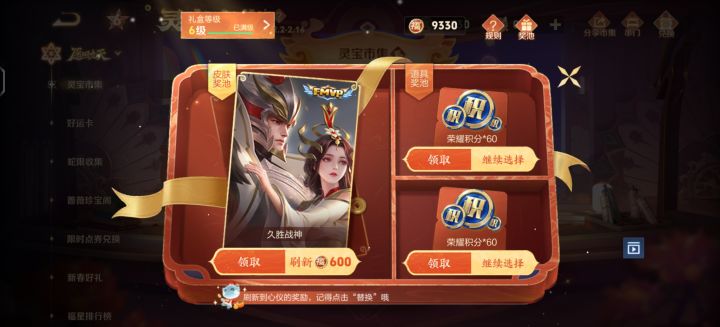 今天运气真不错截图